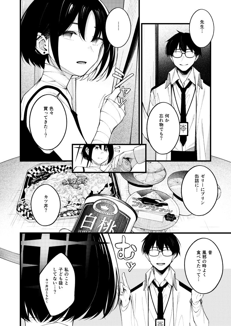 サンプル画像2:逃げ水を追いかけて(ぴろぴろごー) [d_648889]