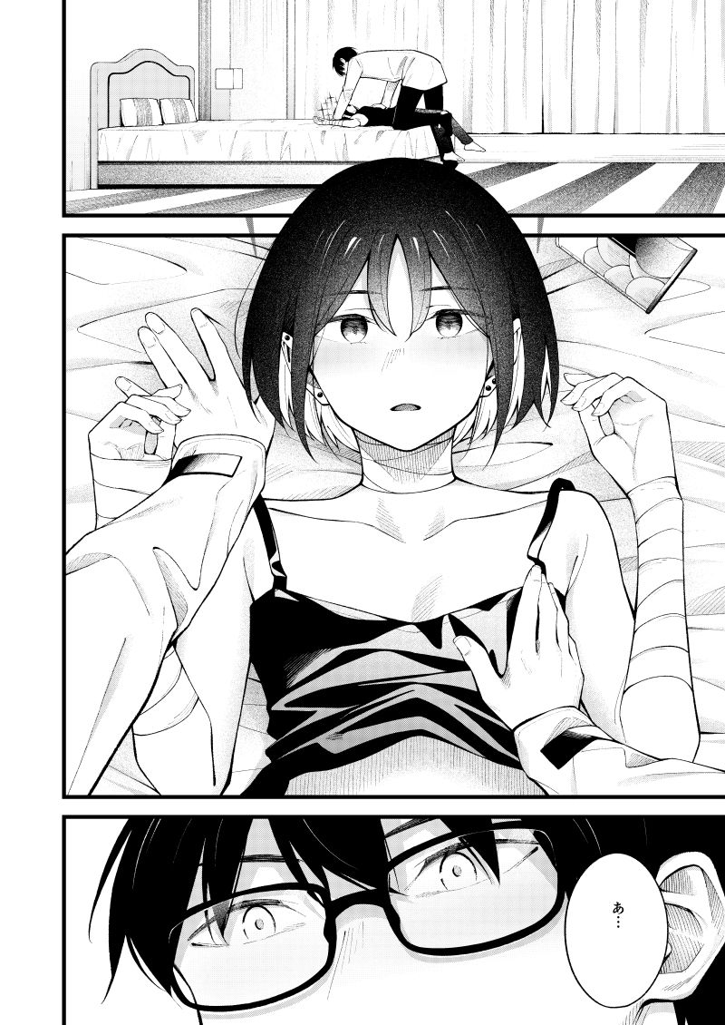 サンプル画像4:逃げ水を追いかけて(ぴろぴろごー) [d_648889]