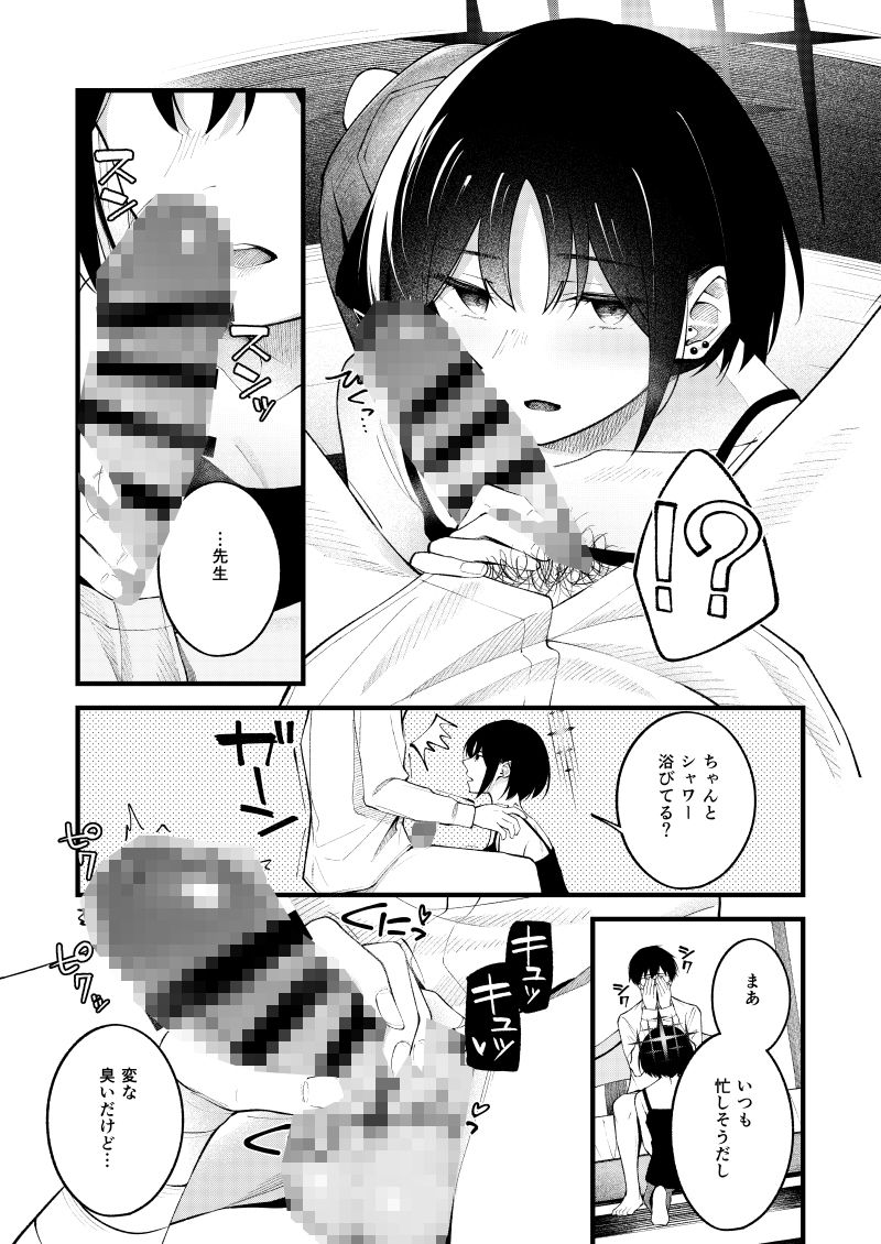 サンプル画像5:逃げ水を追いかけて(ぴろぴろごー) [d_648889]