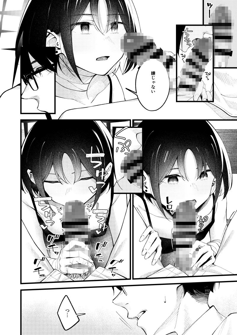 サンプル画像6:逃げ水を追いかけて(ぴろぴろごー) [d_648889]