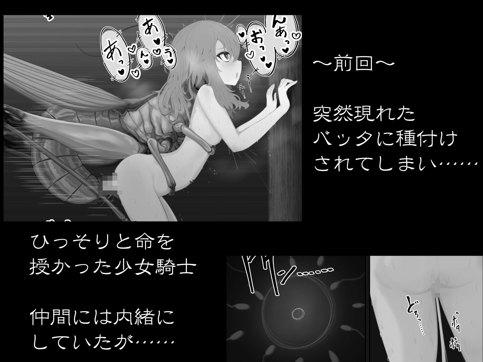 サンプル画像2:異種姦妊孕奇譚・第二幕(リビド108) [d_648899]