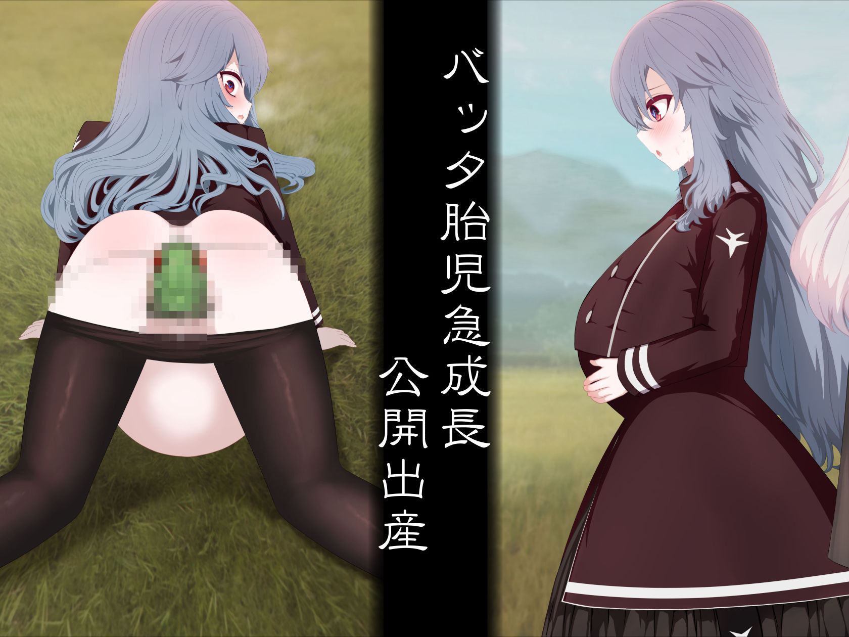 異種姦妊孕奇譚・第二幕 画像3