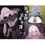 異種姦妊孕奇譚・第二幕