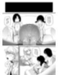 新家族法で娘にされた独身男のお話2