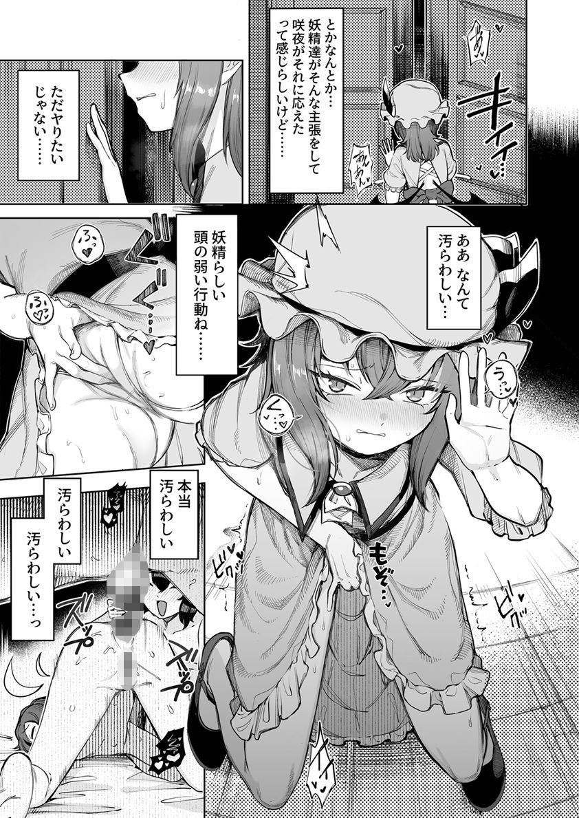 お嬢様は素直になれない_4