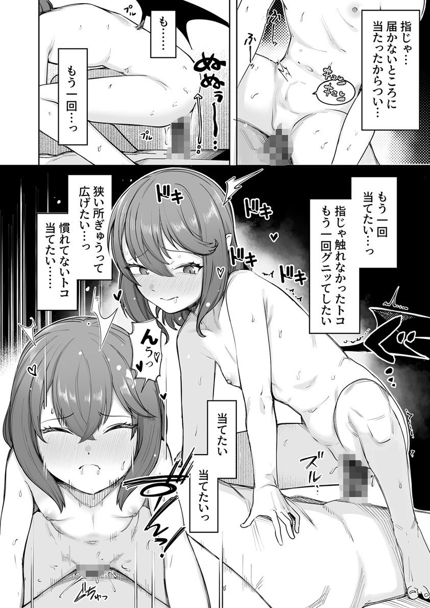 お嬢様は素直になれない_7