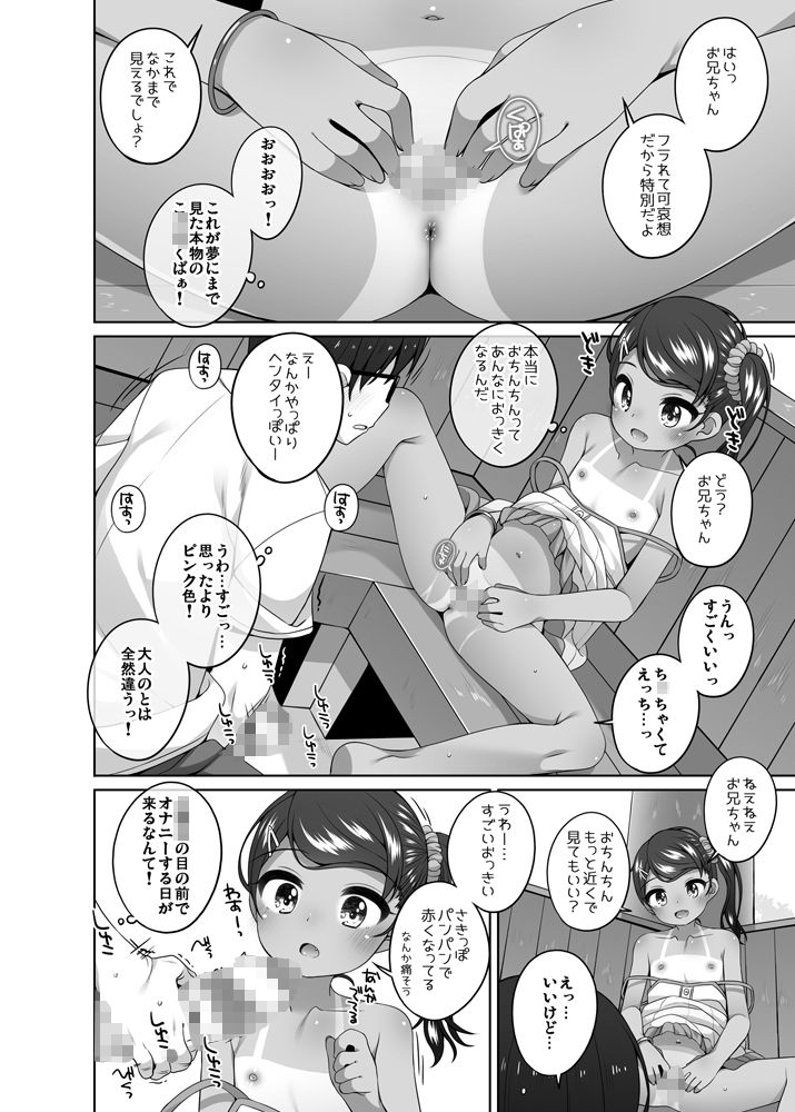 夏に出会った女の子_4