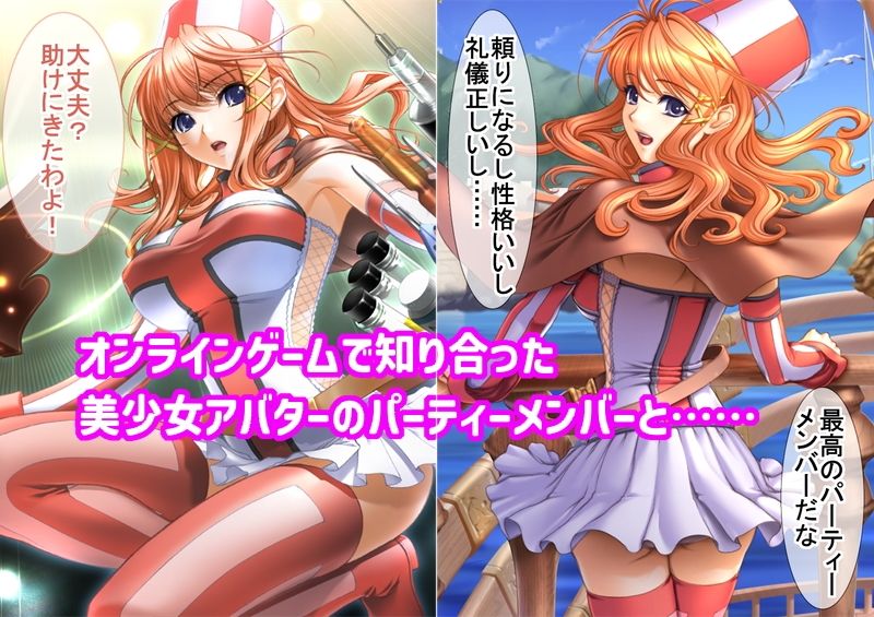 サンプル画像1:ネトゲのオフ会にクラスメイトの美少女が来てラブラブになった話(White Candy) [d_648942]