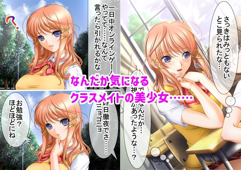 サンプル画像2:ネトゲのオフ会にクラスメイトの美少女が来てラブラブになった話(White Candy) [d_648942]