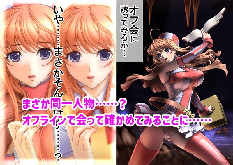 サンプル画像3:ネトゲのオフ会にクラスメイトの美少女が来てラブラブになった話(White Candy) [d_648942]