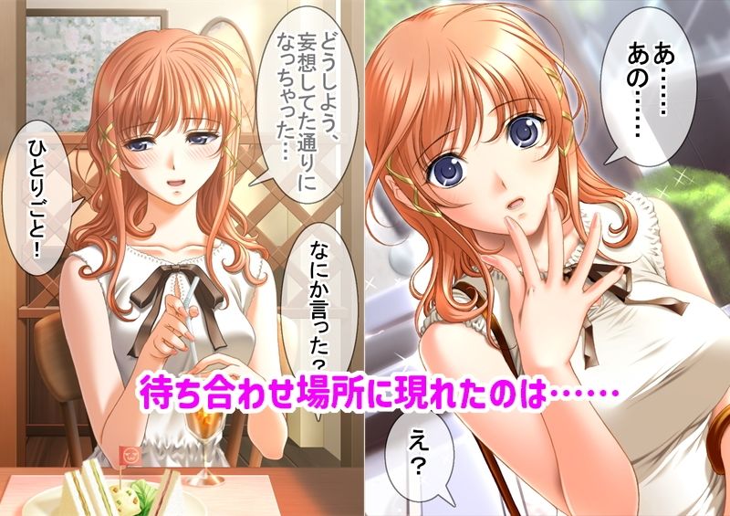 サンプル画像4:ネトゲのオフ会にクラスメイトの美少女が来てラブラブになった話(White Candy) [d_648942]