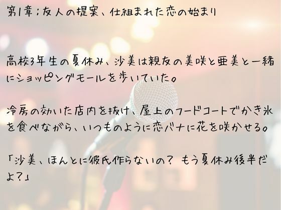 グループデートの果てに 画像7
