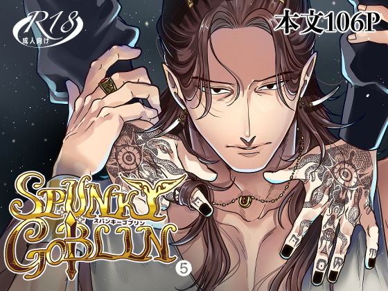 SPUNKY GOBLIN 5 SPUNKY GOBLIN 5