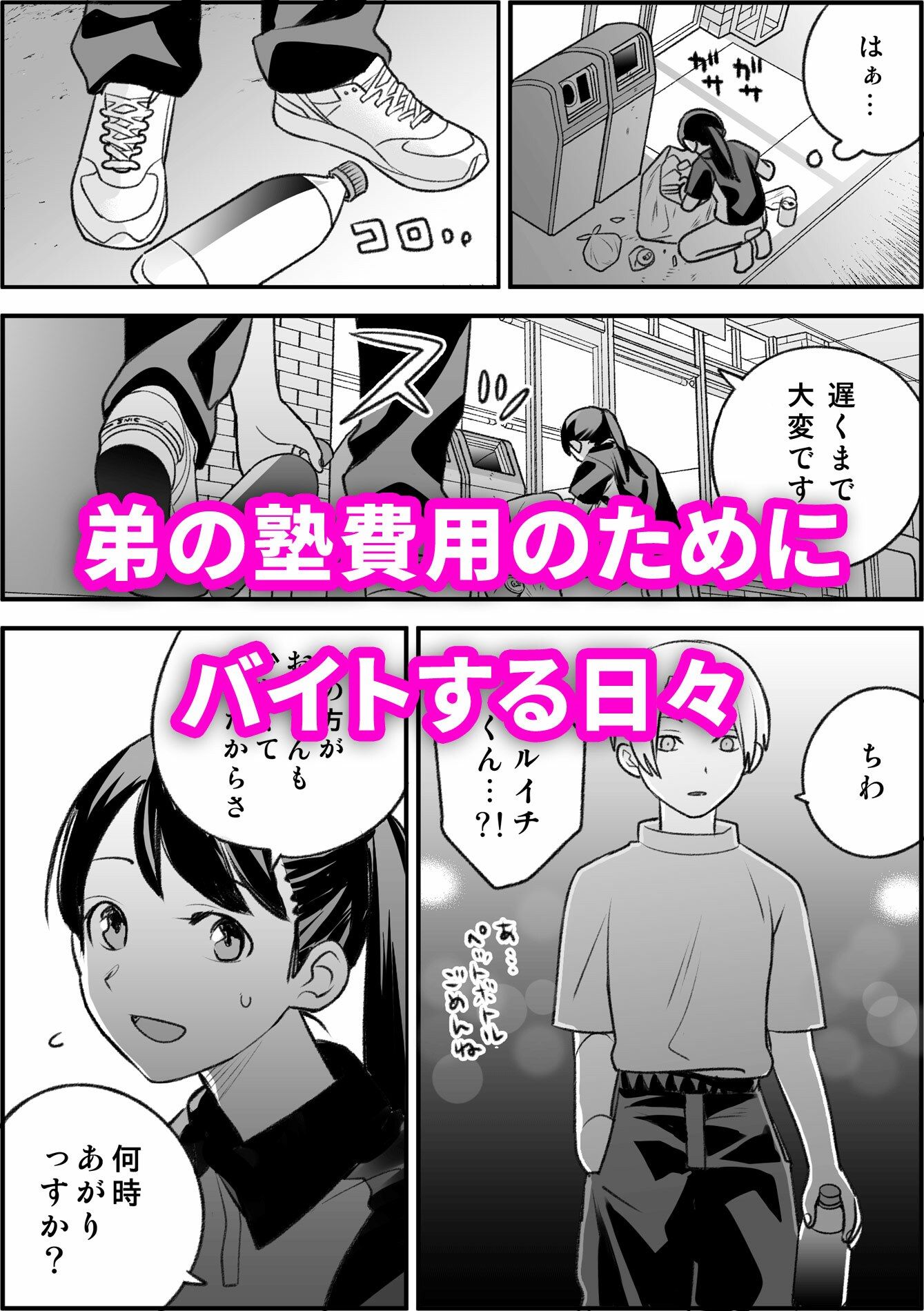 友達の姉ちゃんと■■する話_2