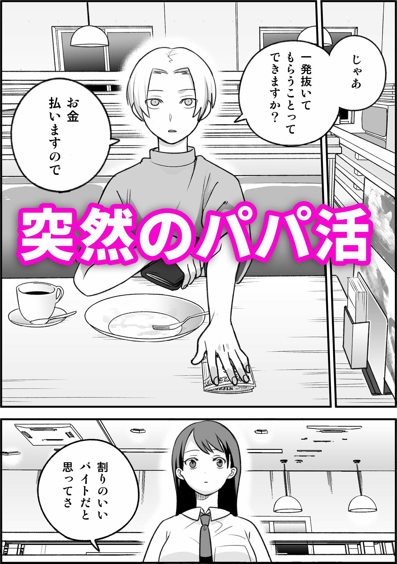 友達の姉ちゃんと■■する話_3