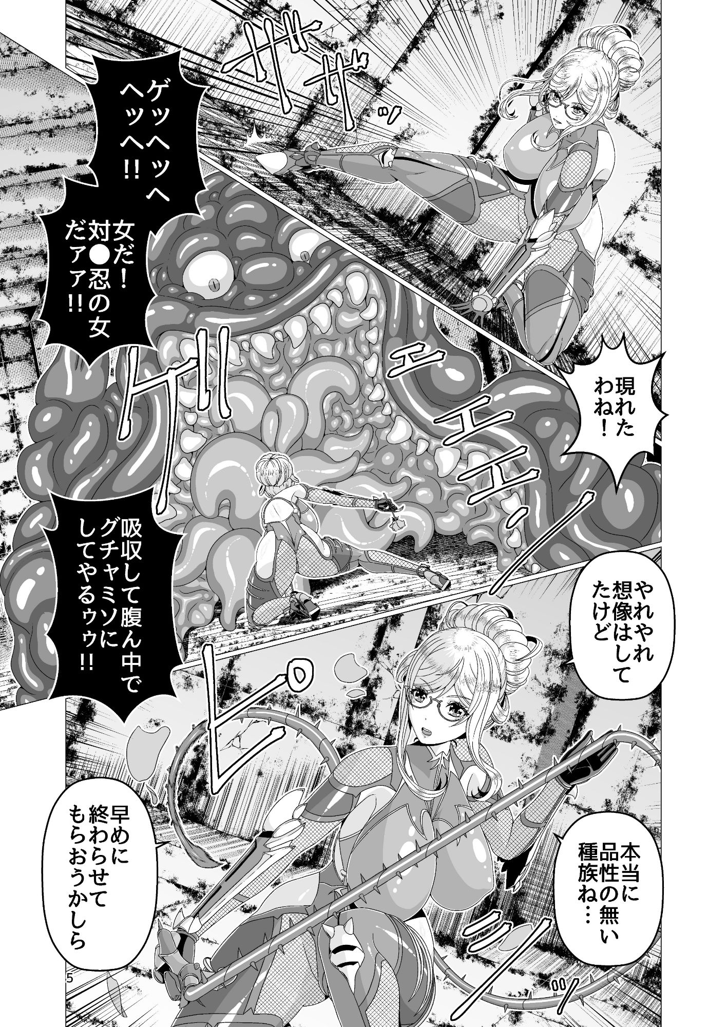 対●忍シ●ル 触手淫獄編 画像4
