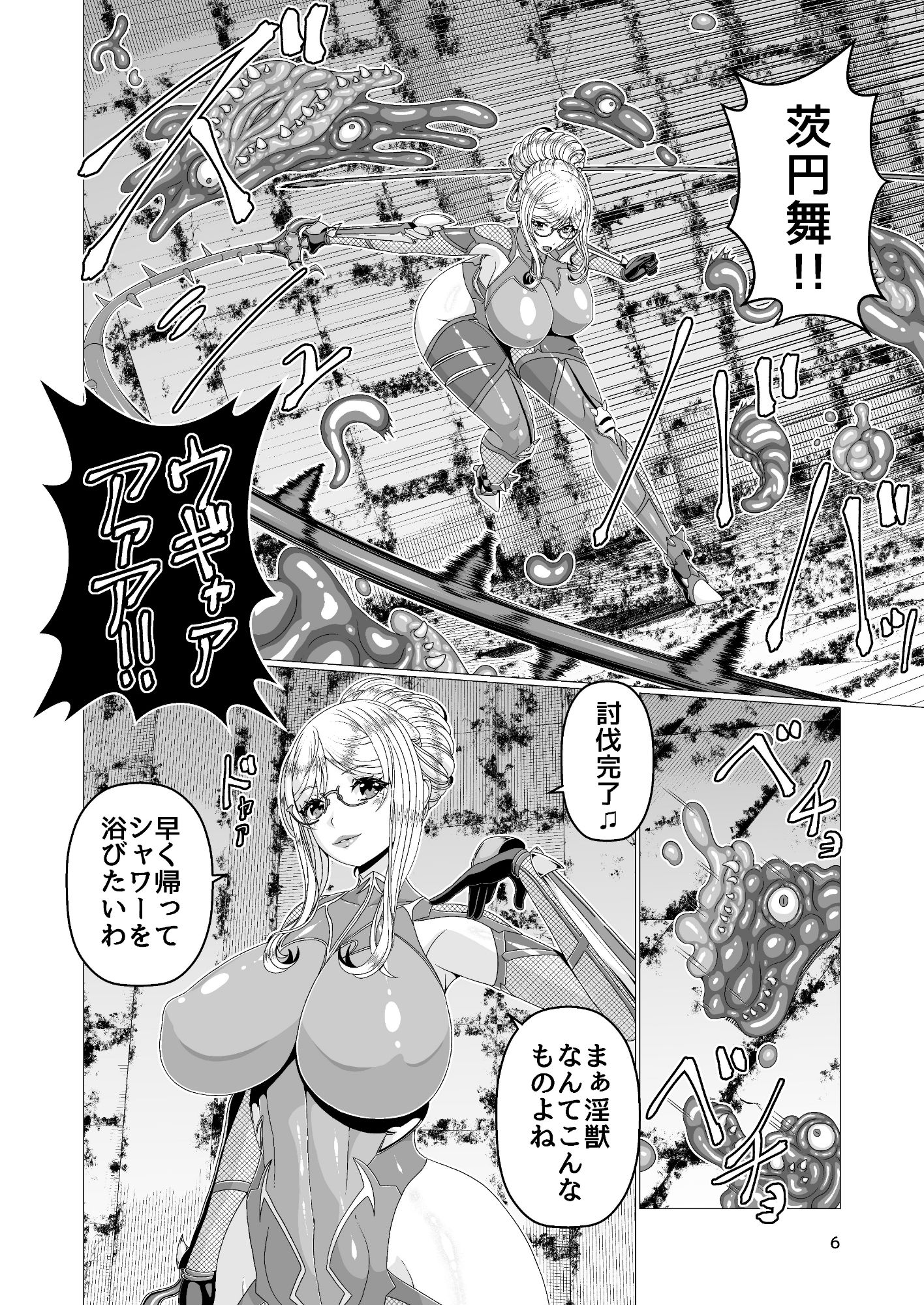対●忍シ●ル 触手淫獄編 画像5