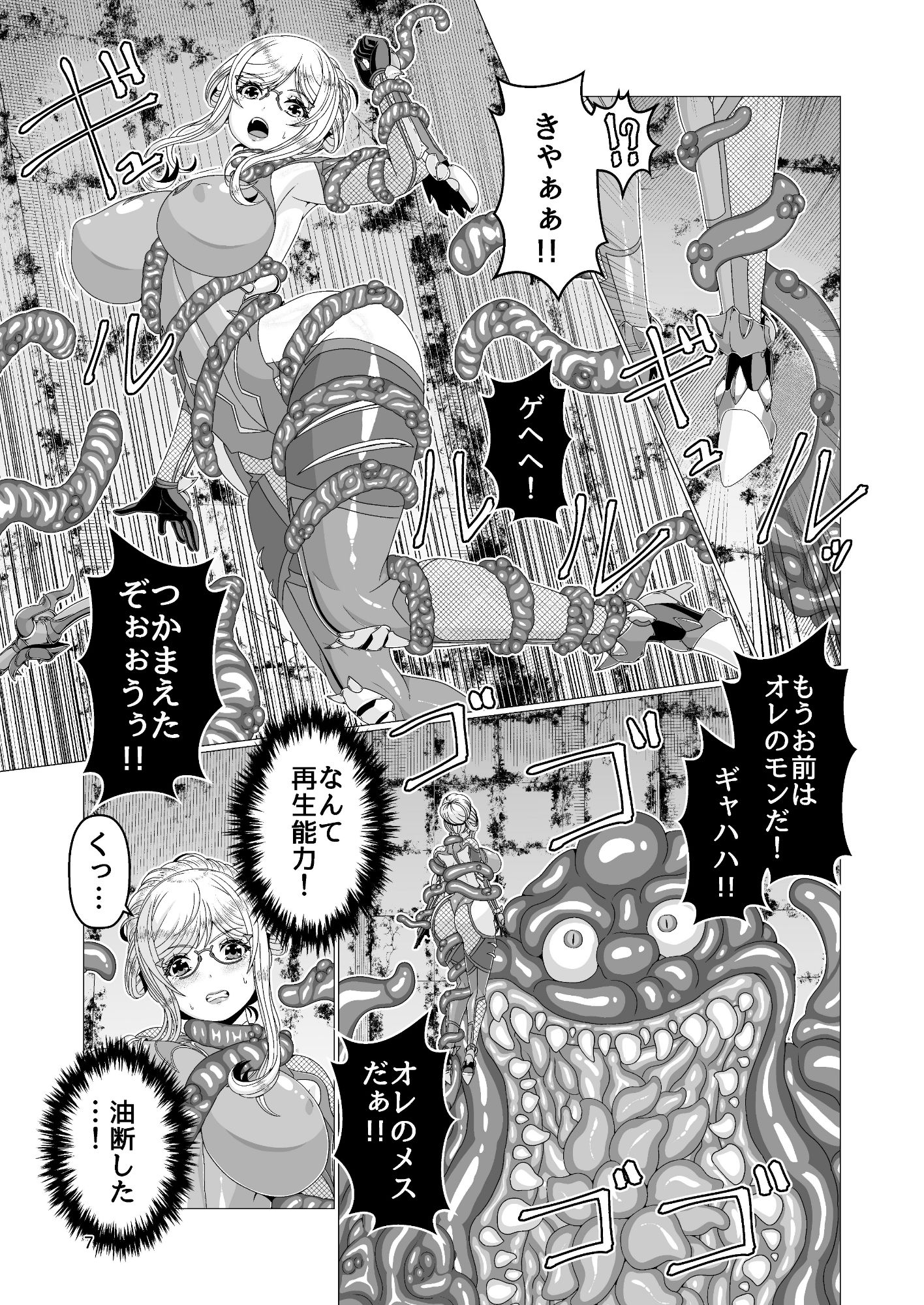対●忍シ●ル 触手淫獄編 画像6