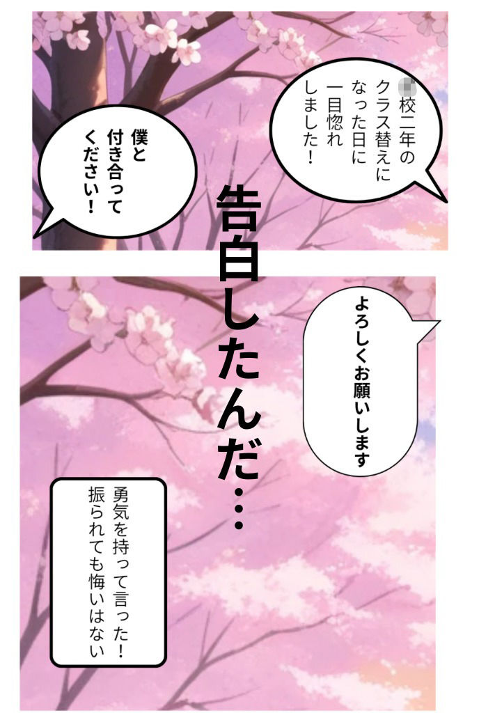 スマホを見たら逆らえない 画像2