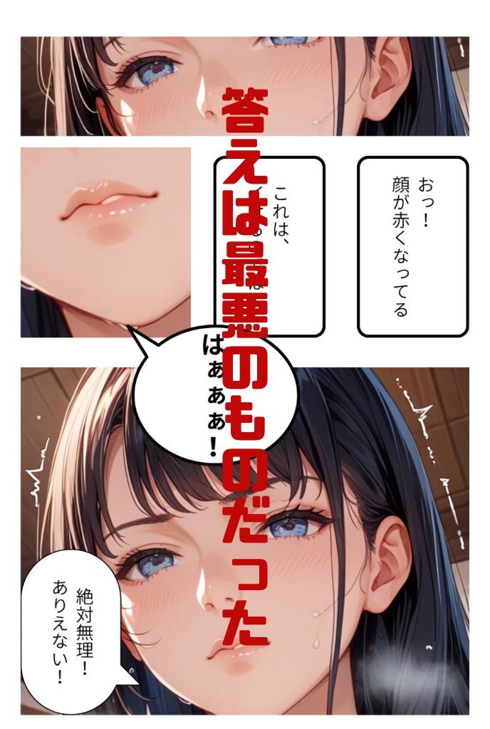 スマホを見たら逆らえない 画像3