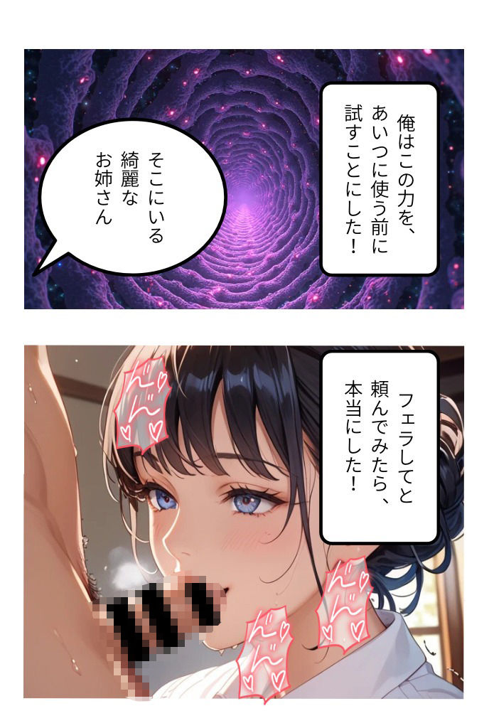 スマホを見たら逆らえない 画像5