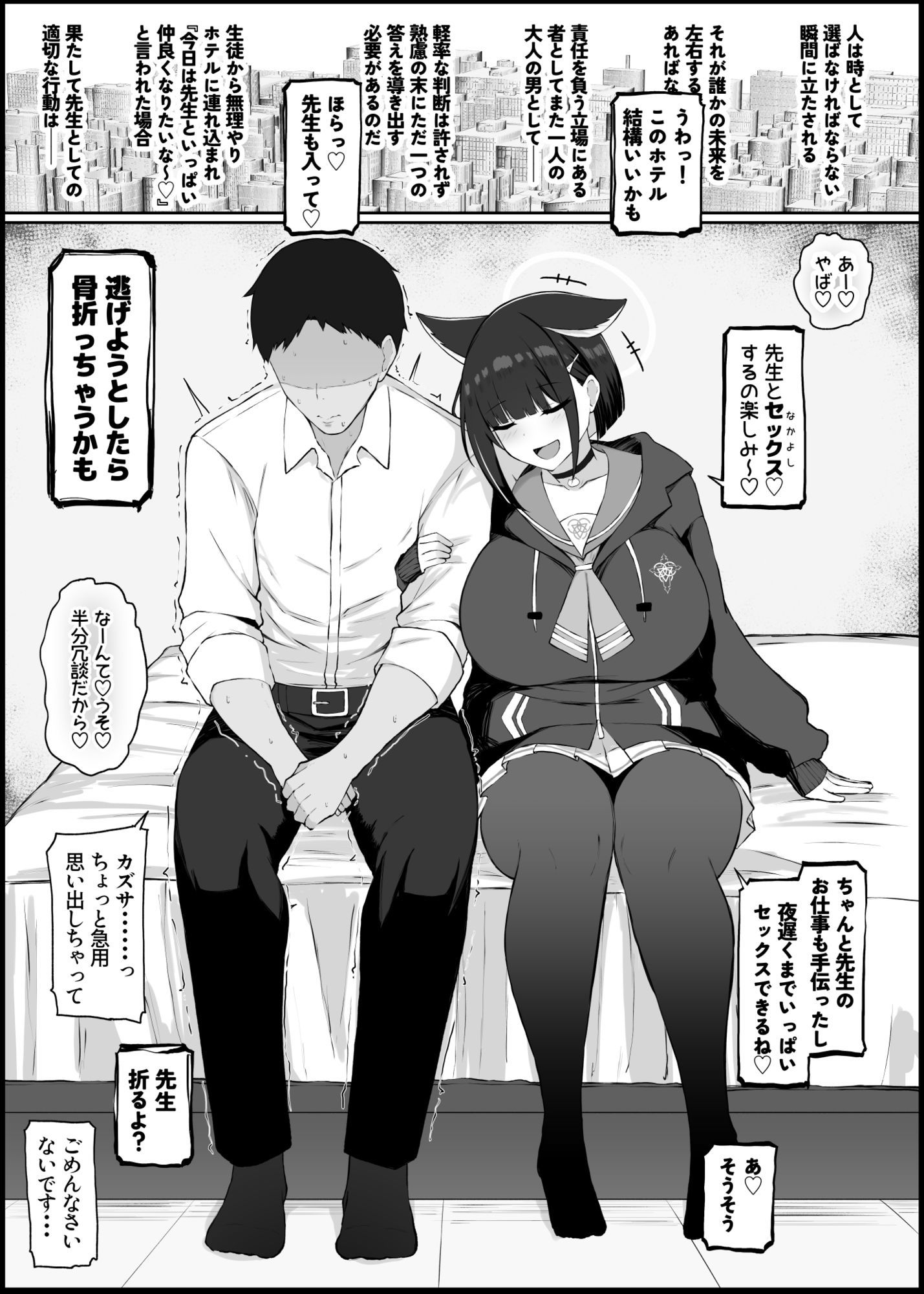 我慢できなくなったメスに勝てるわけないでしょ2