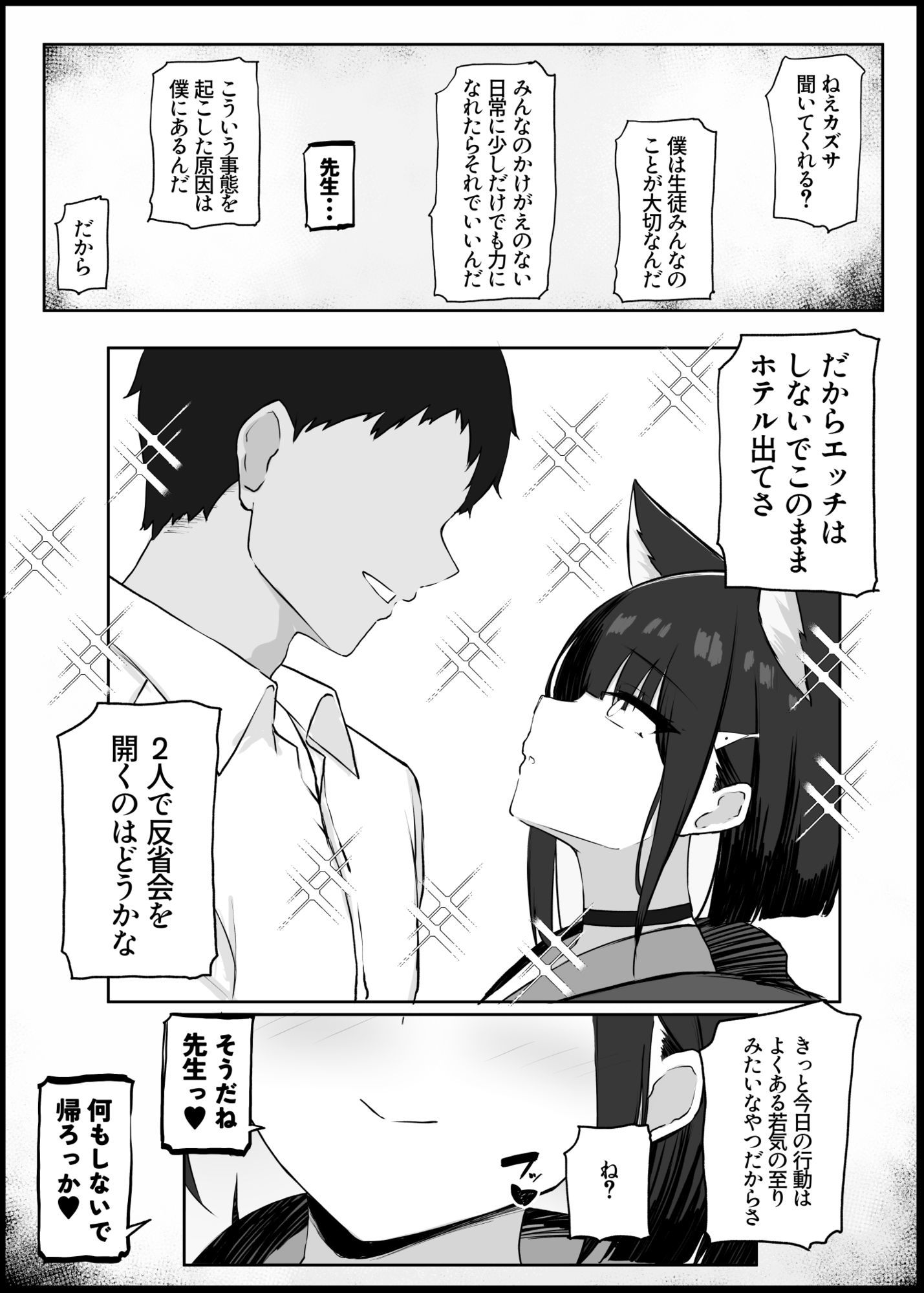 我慢できなくなったメスに勝てるわけないでしょ3