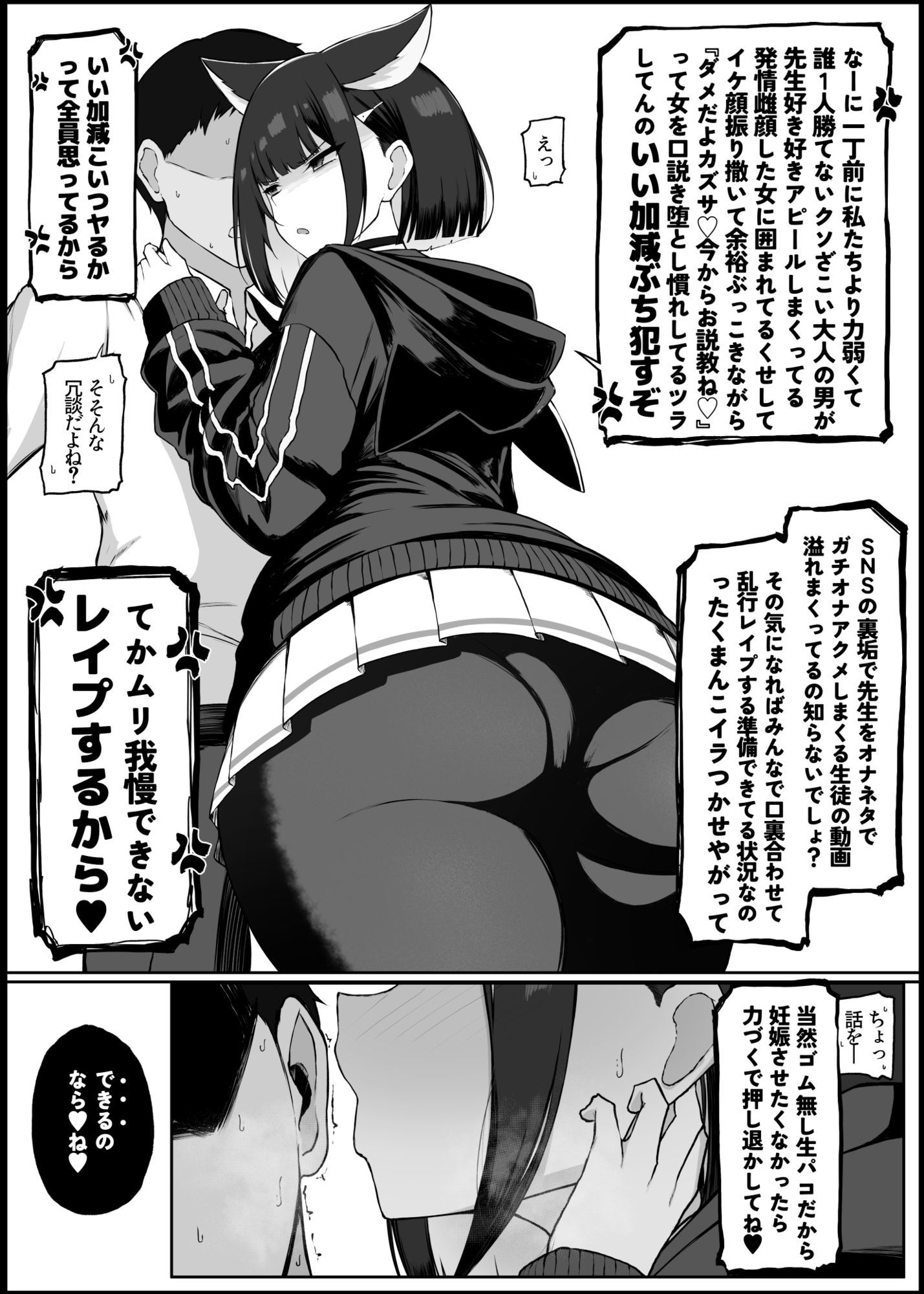 我慢できなくなったメスに勝てるわけないでしょ5