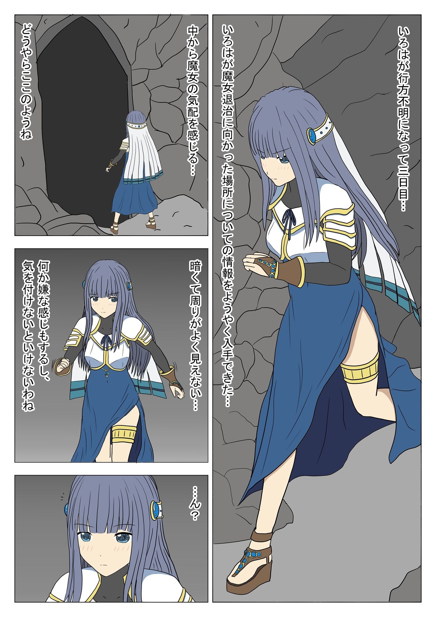 サンプル画像2:淫影ノ魔女 やちよver(パチンカスの逆襲) [d_648976]