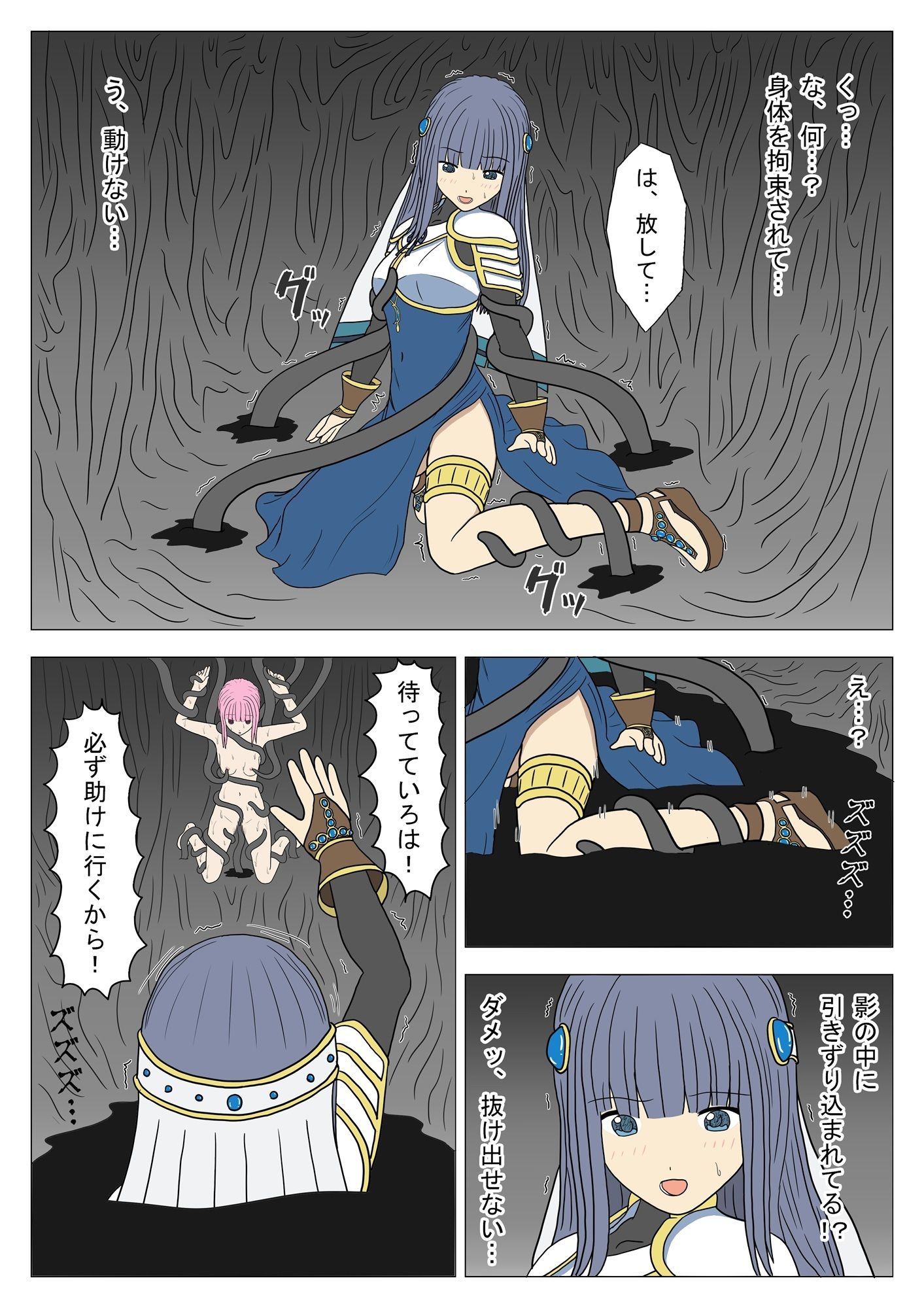 サンプル画像4:淫影ノ魔女 やちよver(パチンカスの逆襲) [d_648976]