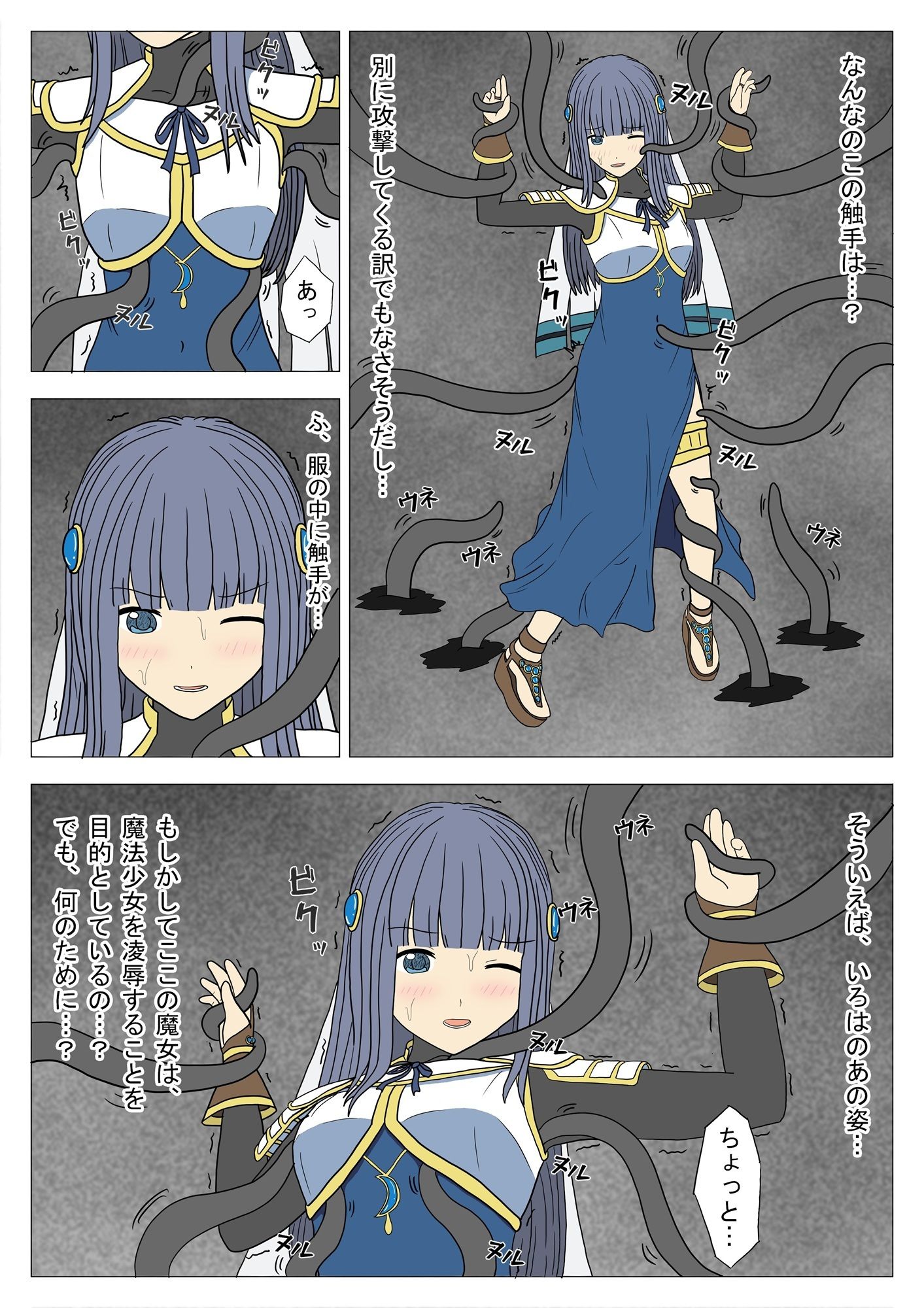 サンプル画像5:淫影ノ魔女 やちよver(パチンカスの逆襲) [d_648976]