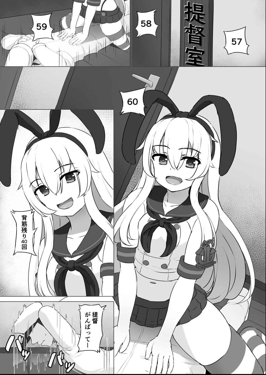 サンプル画像1:島風は負けませんよ！(冬幻郷) [d_648997]