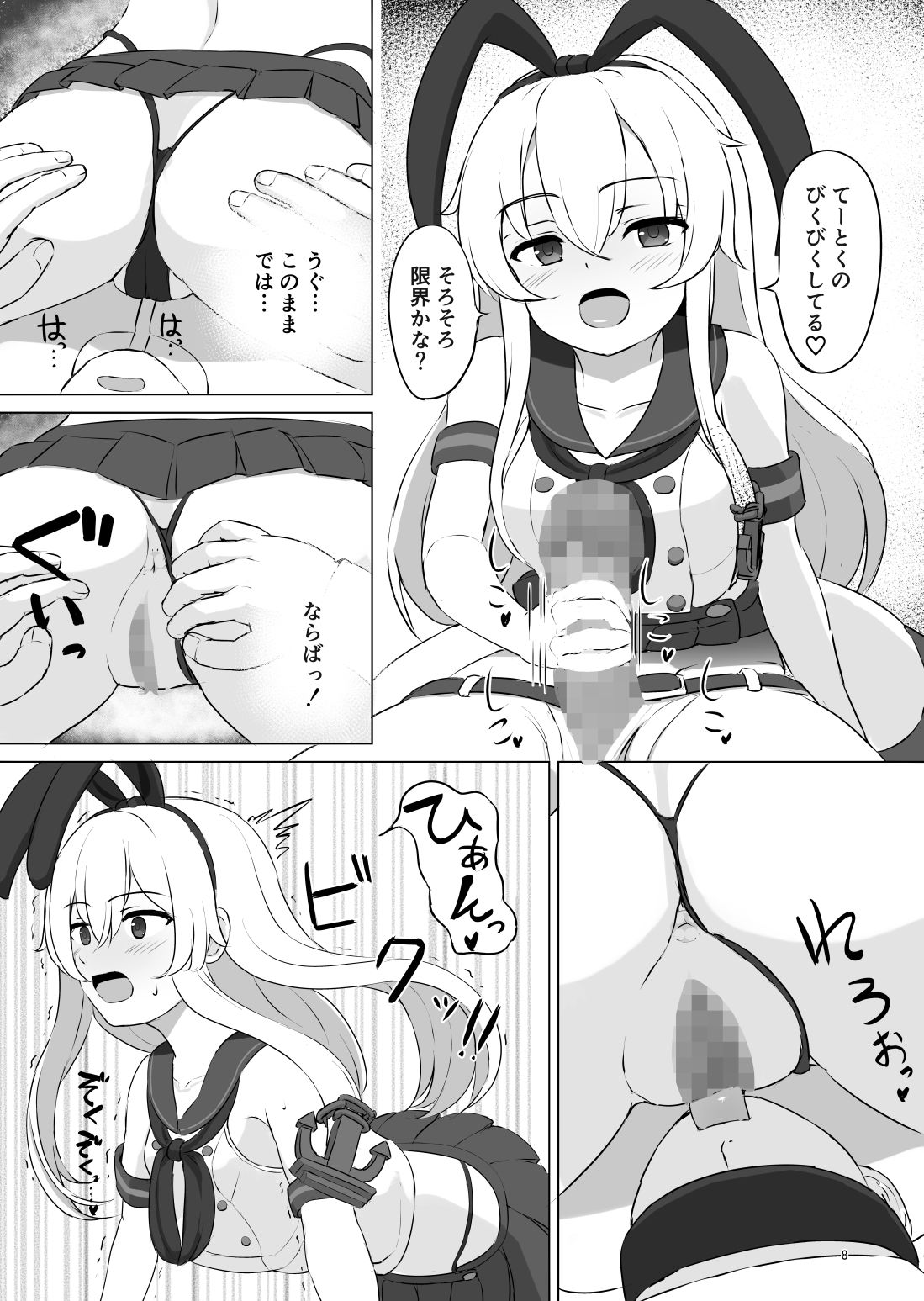 サンプル画像2:島風は負けませんよ！(冬幻郷) [d_648997]