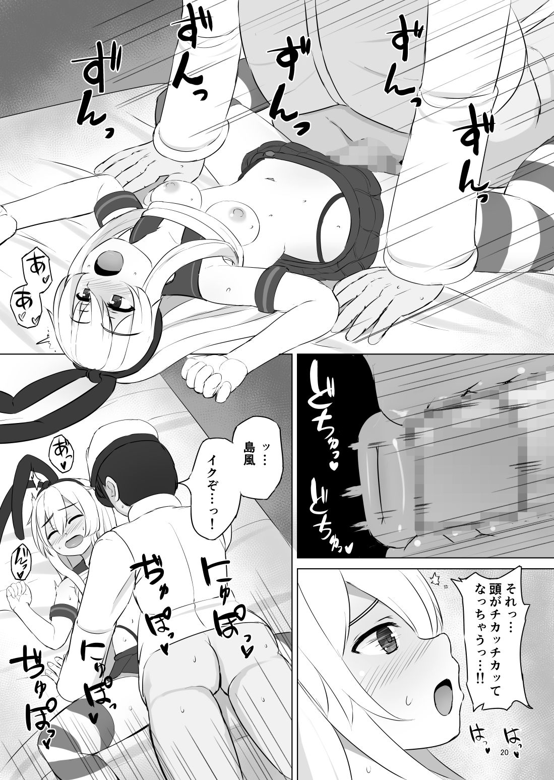 サンプル画像4:島風は負けませんよ！(冬幻郷) [d_648997]