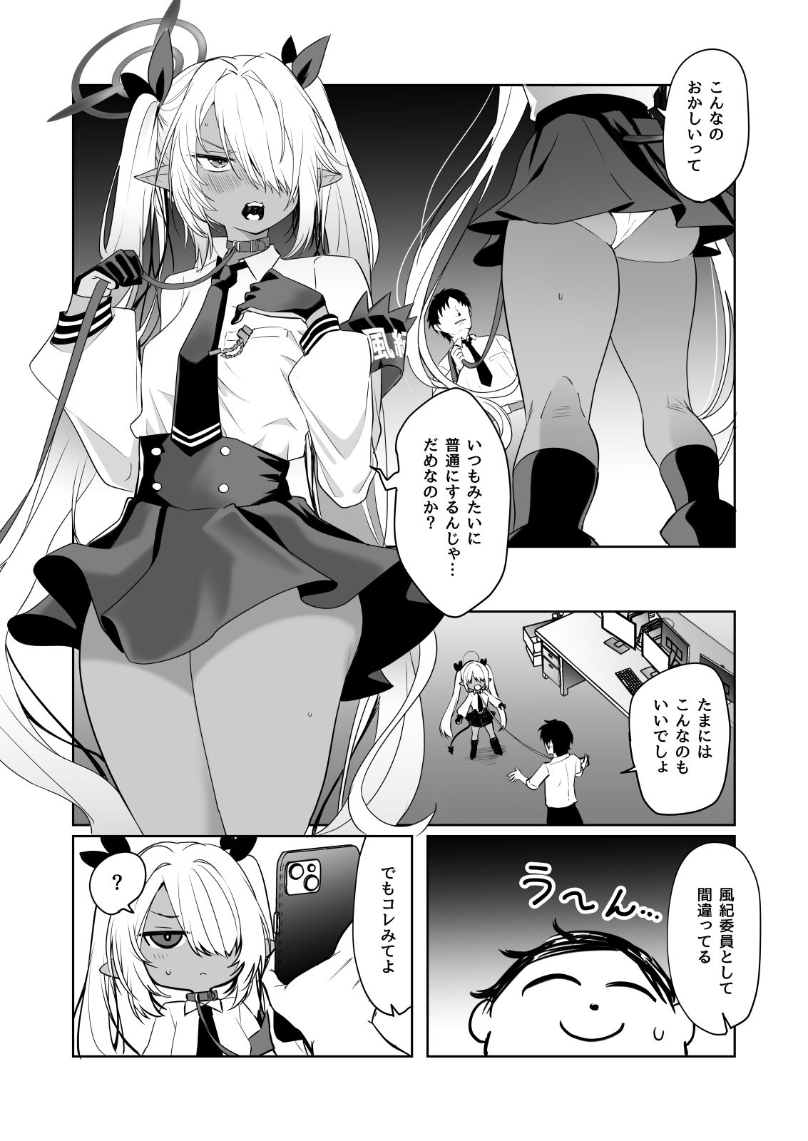 サンプル画像1:イオリヲ飼ウ(なぐうの城) [d_649004]