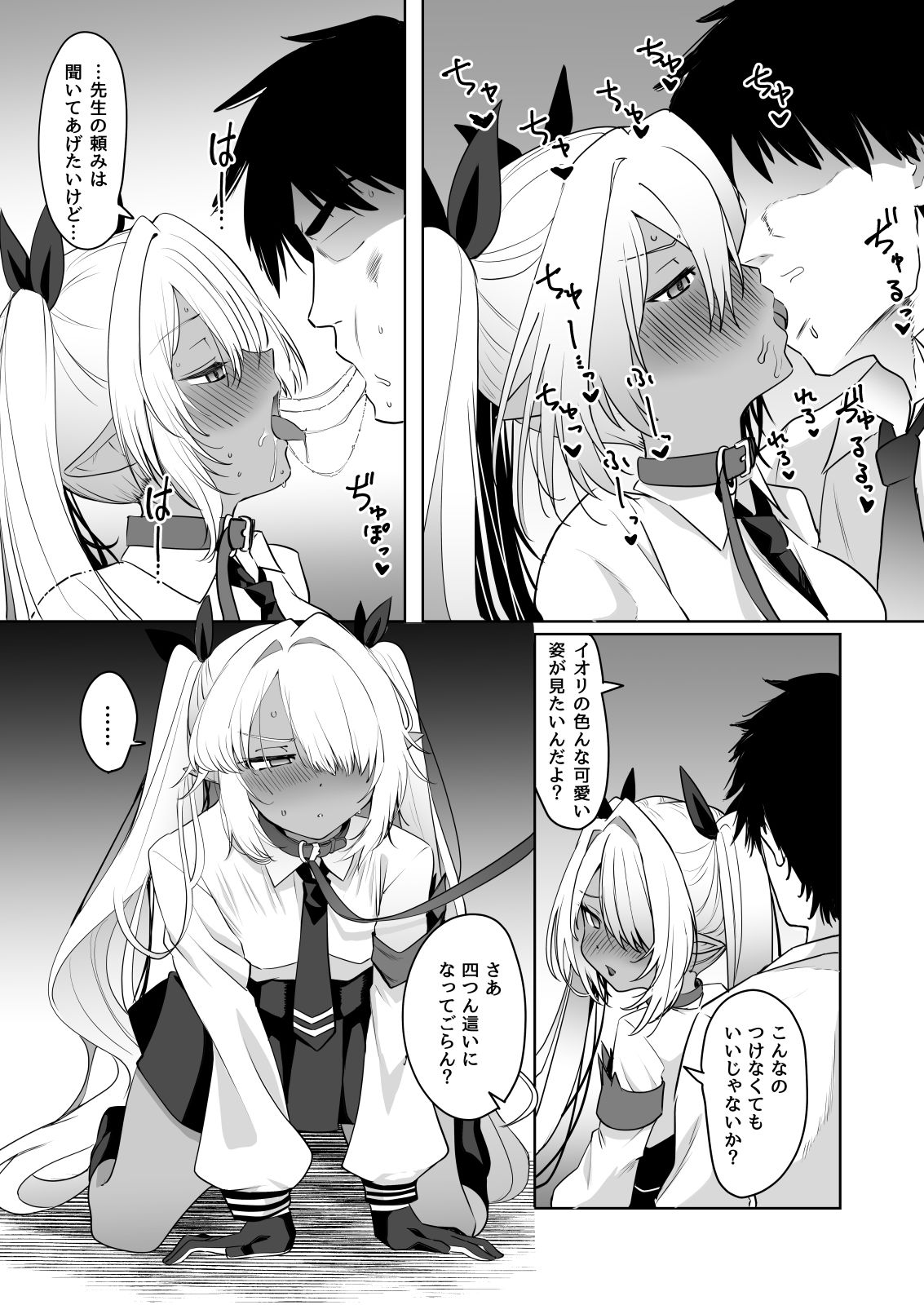 サンプル画像4:イオリヲ飼ウ(なぐうの城) [d_649004]