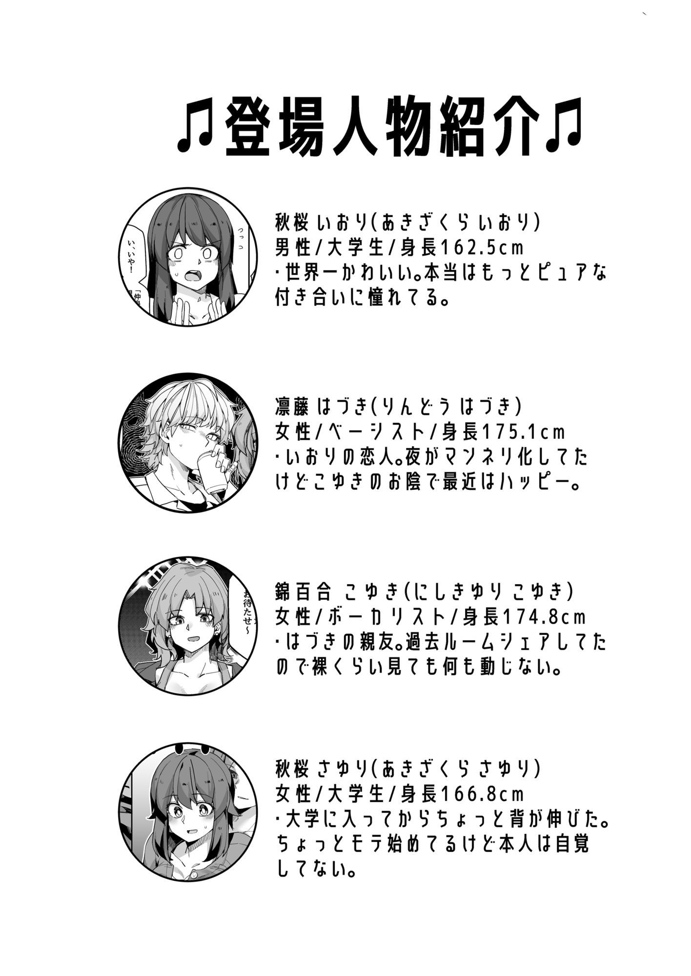 ミダレクチャー 画像1