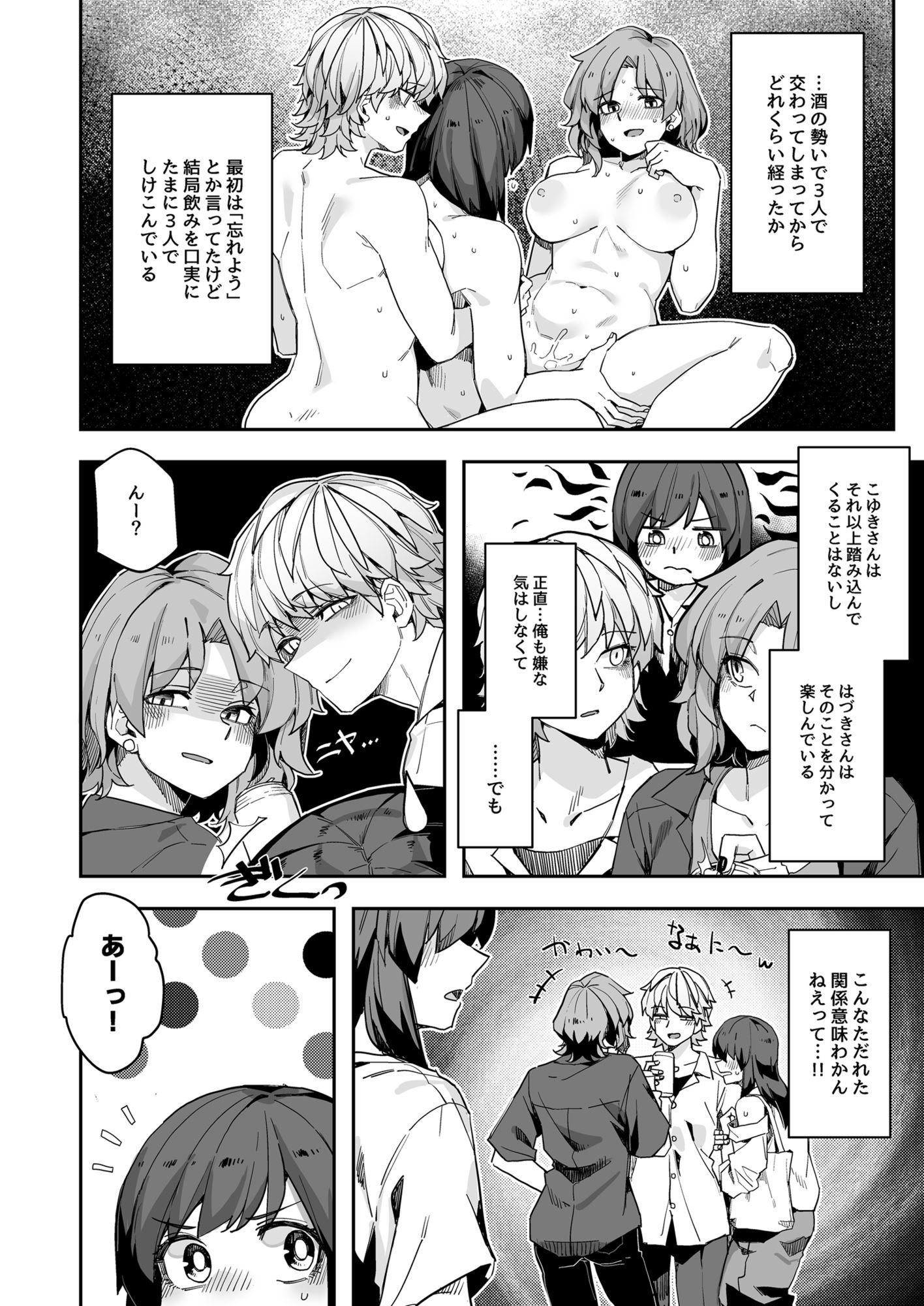 サンプル画像2:ミダレクチャー(頑張れ田手川君2号) [d_649018]