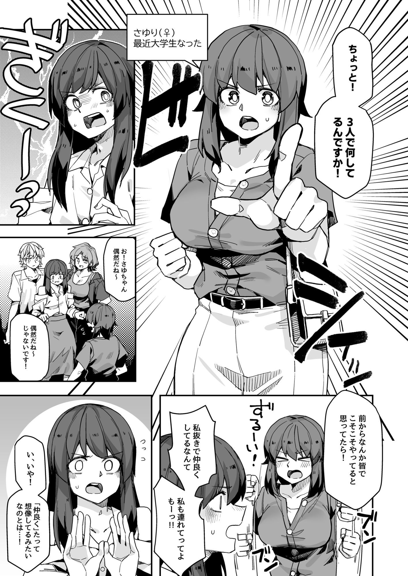 サンプル画像3:ミダレクチャー(頑張れ田手川君2号) [d_649018]