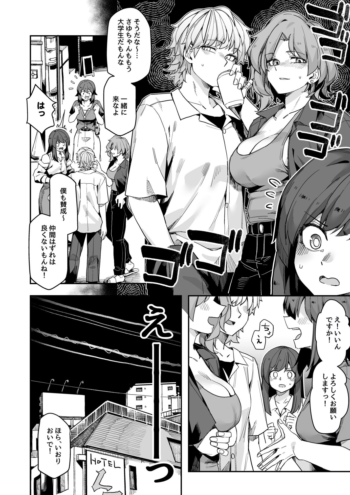 サンプル画像4:ミダレクチャー(頑張れ田手川君2号) [d_649018]