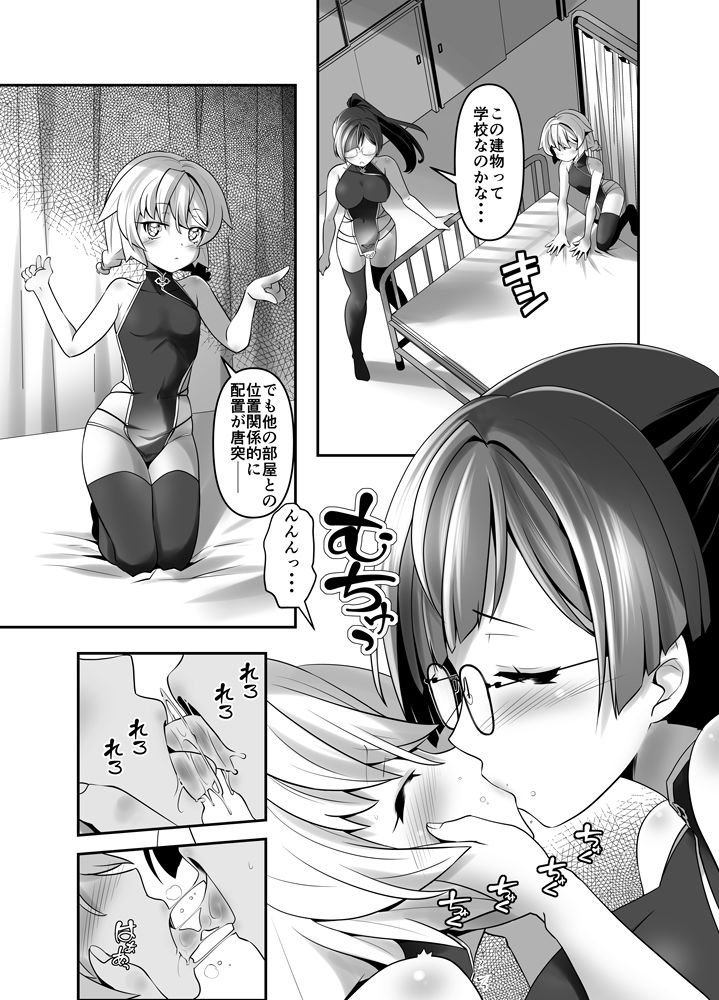 俺が分裂して異世界でTSする総集編7〜9_3
