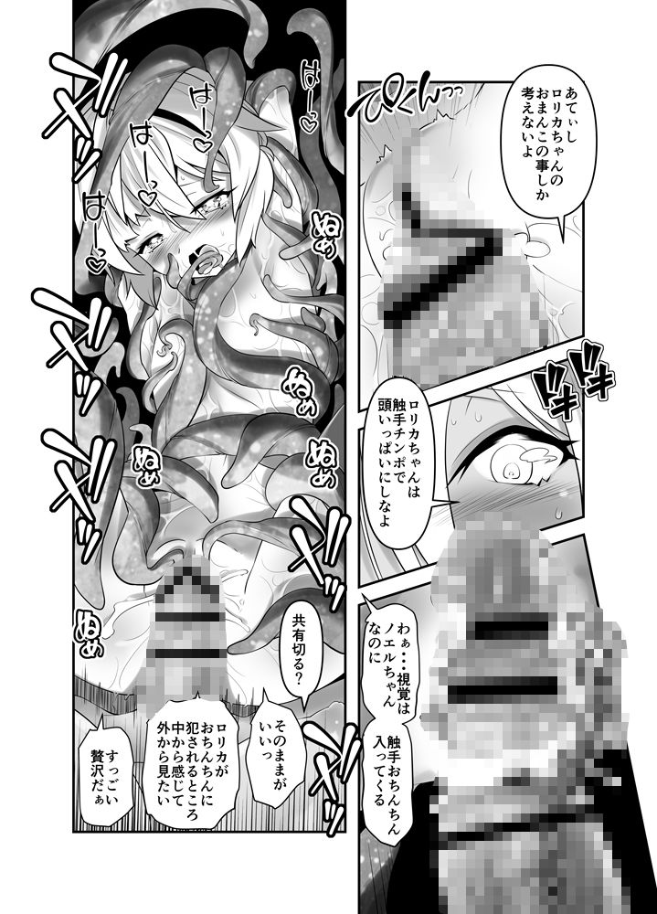 俺が分裂して異世界でTSする総集編7〜9_8