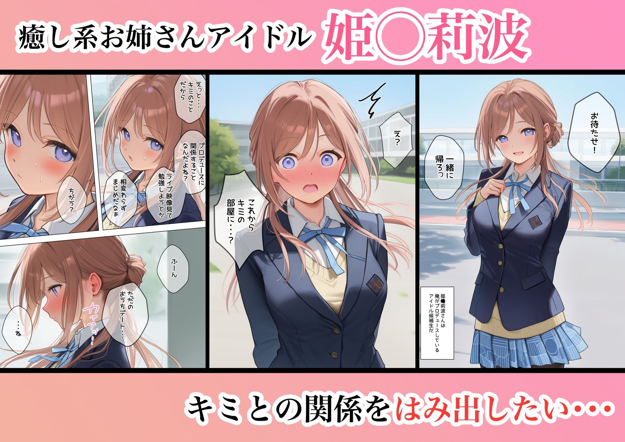 りなみお姉ちゃんとガチ交尾したくて作ったエロ漫画 画像2