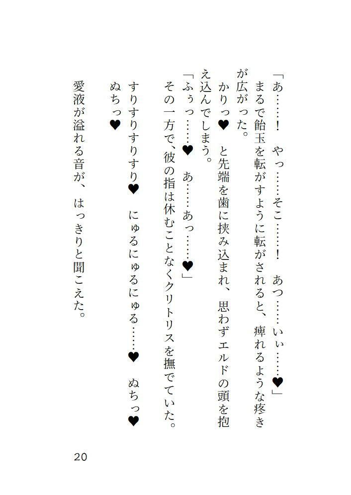 元聖女、裏ギルドの肉体ヒーラーとして再起します 無料画像1