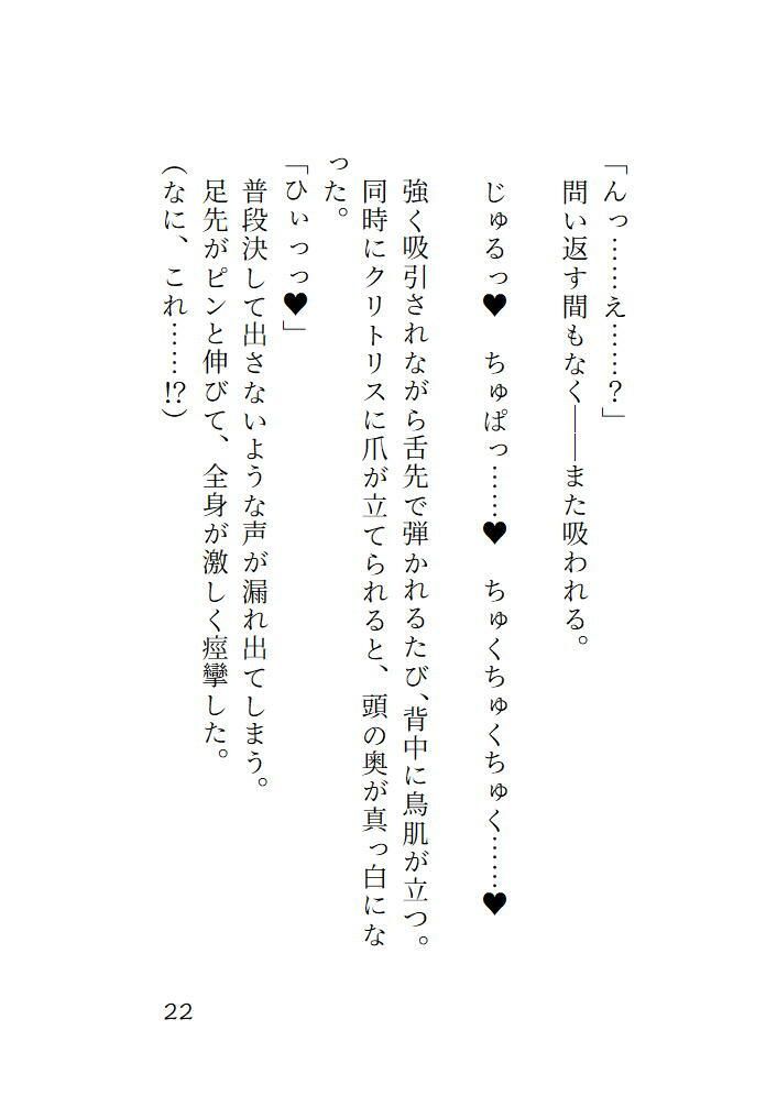 元聖女、裏ギルドの肉体ヒーラーとして再起します 無料画像3