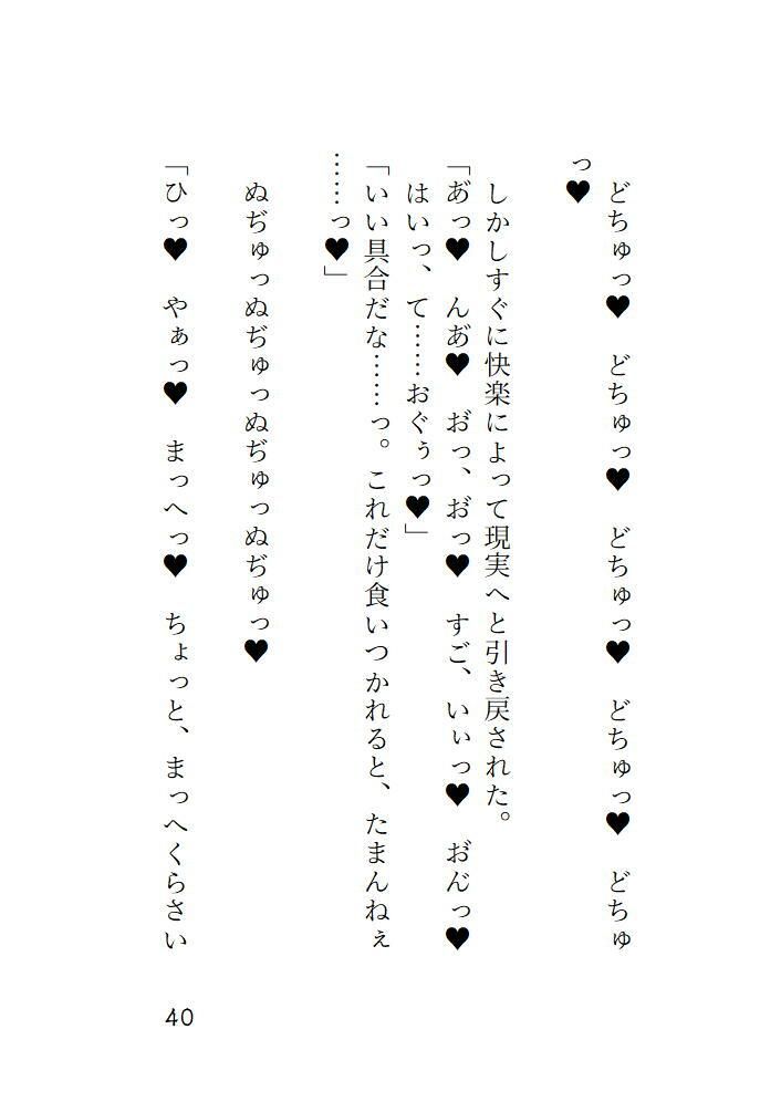 元聖女、裏ギルドの肉体ヒーラーとして再起します 無料画像6