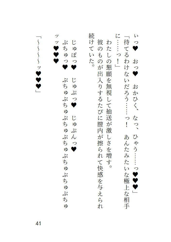 元聖女、裏ギルドの肉体ヒーラーとして再起します 無料画像7