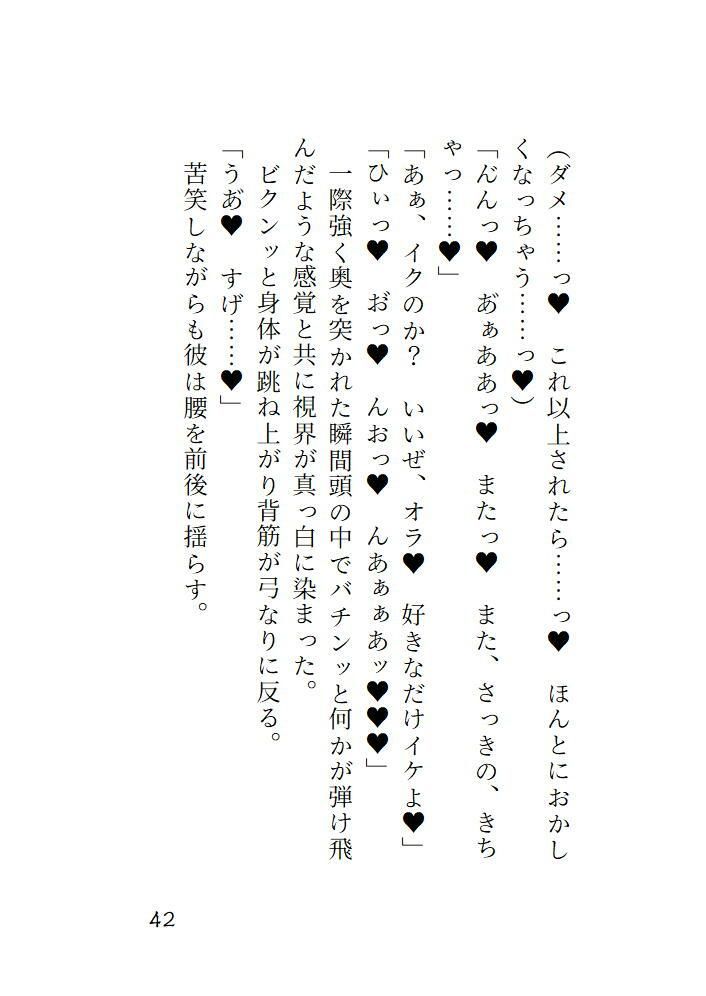 元聖女、裏ギルドの肉体ヒーラーとして再起します 無料画像8