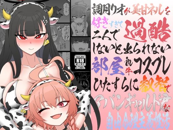 【リオとネル  〜ただ一つの合理的理由〜】SpicyMilk
