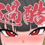 リオとネル  〜ただ一つの合理的理由〜